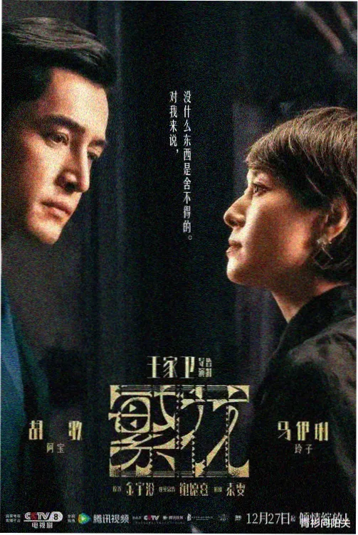 三体 科幻电视剧